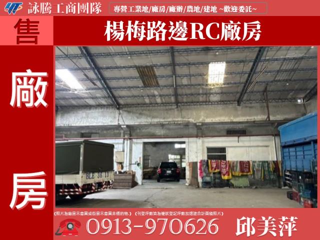 桃園楊梅廠房-0
