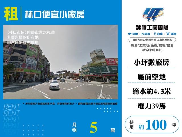 林口廠房-0