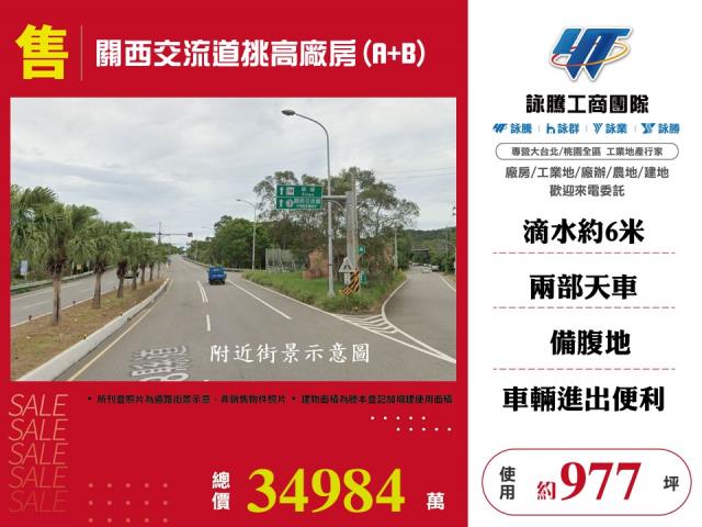 新竹關西廠房-0