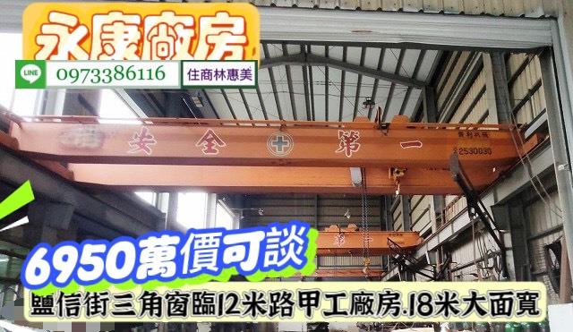 永康廠房-4