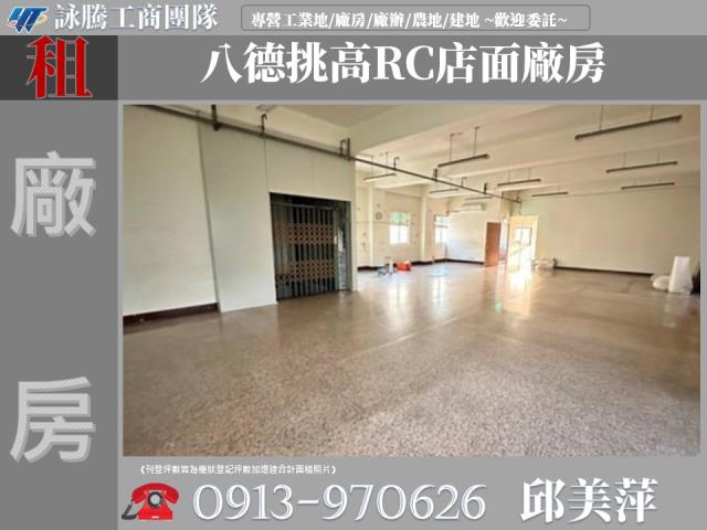 桃園八德廠房-0