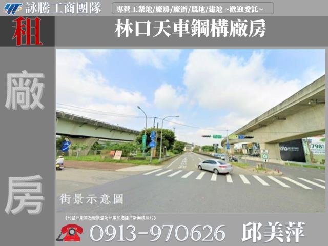 新北林口廠房-0