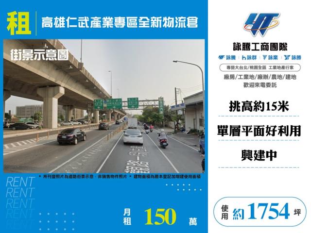 高雄仁武廠房-0