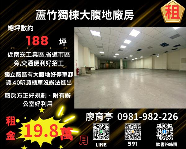 桃園廠房-0
