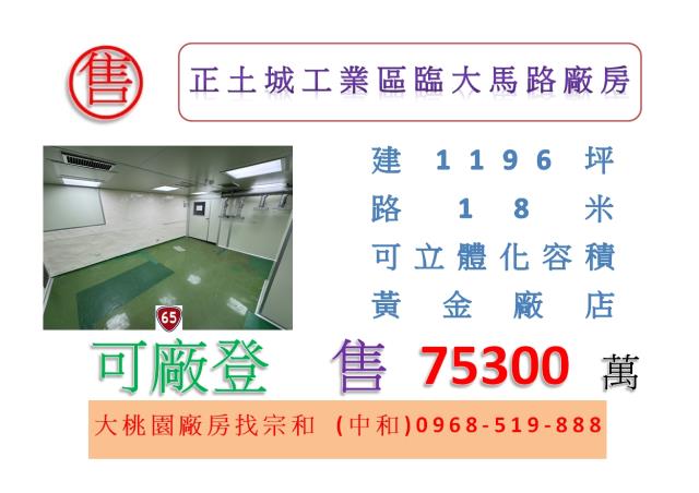 新北土城廠房-0