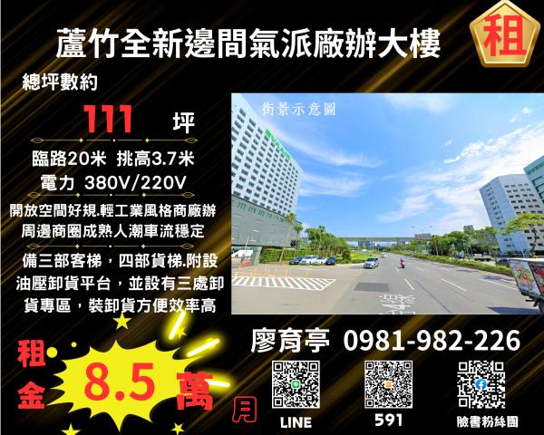 桃園蘆竹廠房-0