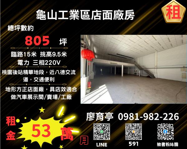 桃園桃園區廠房-0