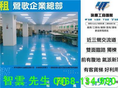 新北鶯歌廠房-0