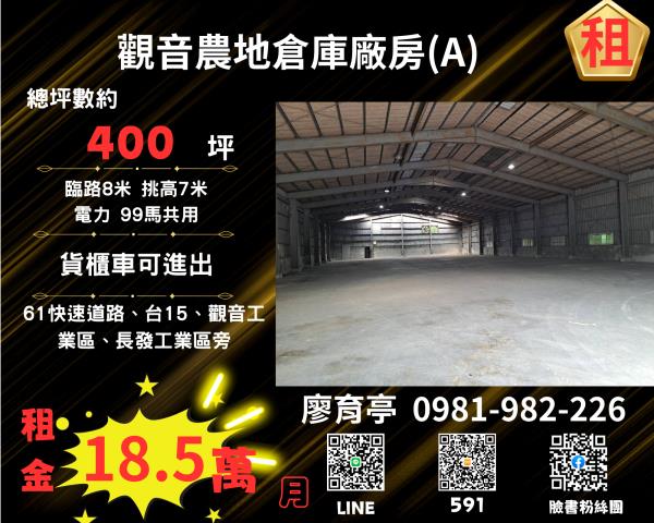 觀音廠房-0