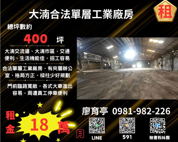 桃園廠房-0