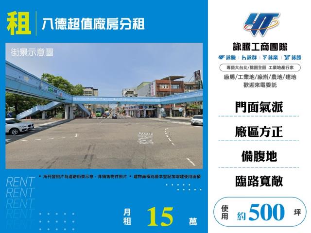 桃園八德廠房-0