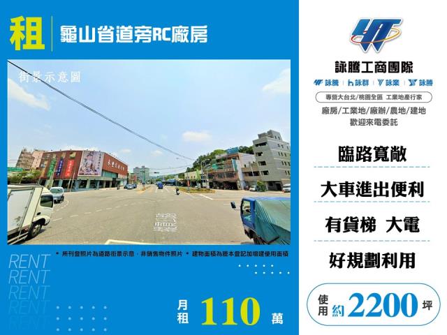 桃園龜山廠房-0