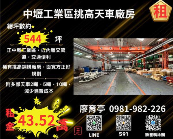 中壢廠房-0