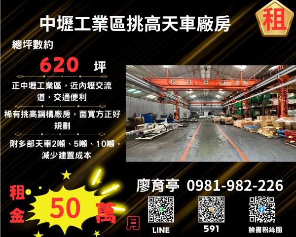 中壢廠房-0