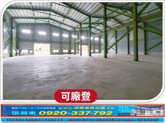 蘆竹廠房-0