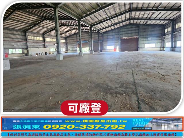桃園廠房-0