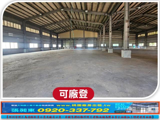 桃園廠房-1