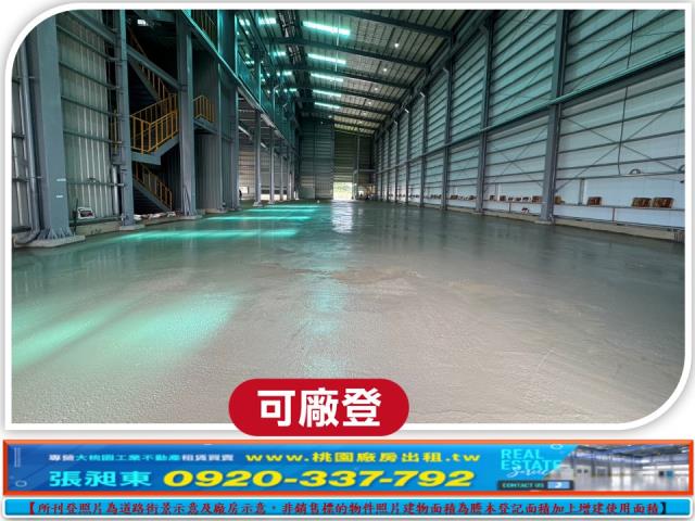 桃園廠房-1