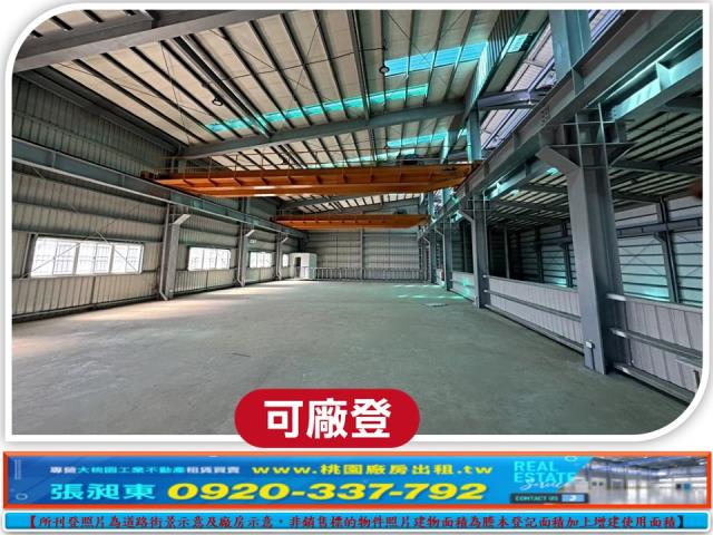 桃園新屋廠房-2