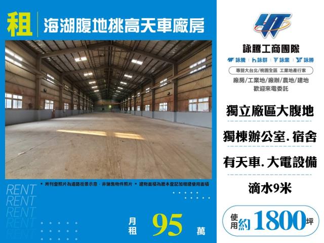 桃園蘆竹廠房-0