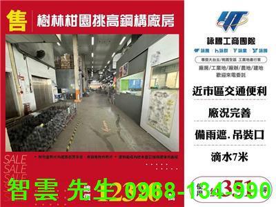 新北樹林廠房-0