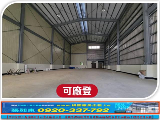 桃園龍潭廠房-1