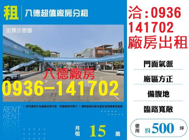 桃園八德廠房-0