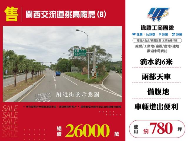 新竹關西廠房-0