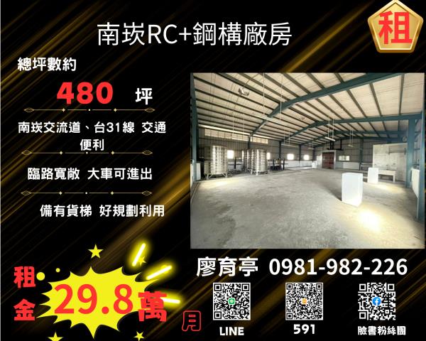 桃園蘆竹廠房-0