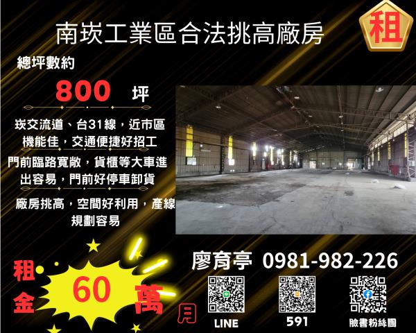 桃園蘆竹廠房-0