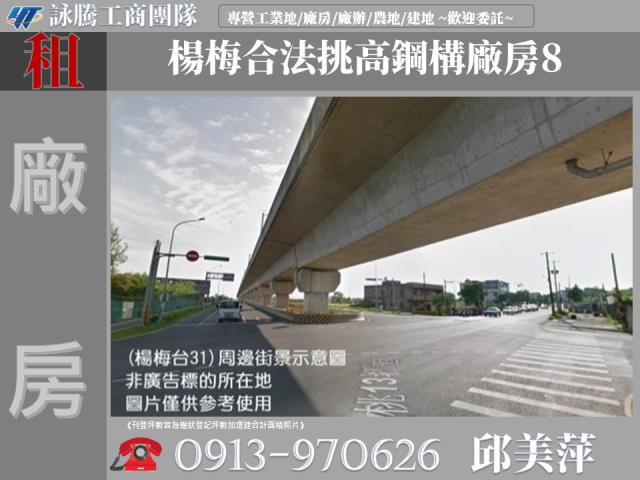 楊梅廠房-0
