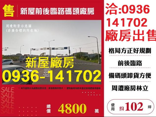新屋廠房-0