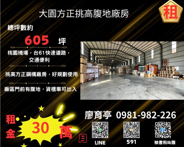 大園廠房-0