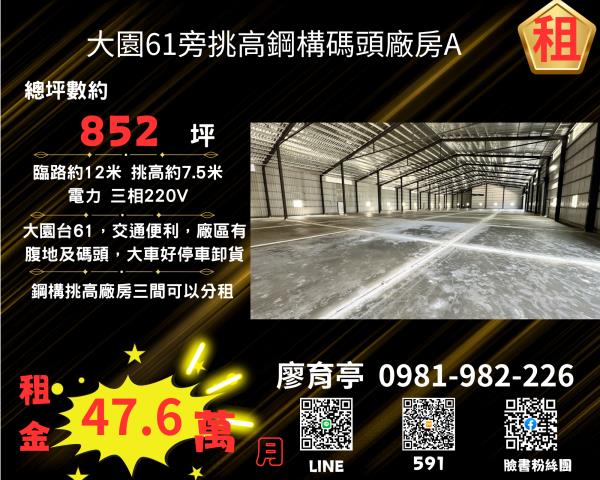 大園廠房-0