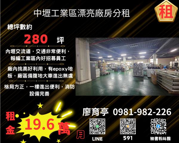 中壢廠房-0