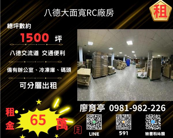 桃園八德廠房-0
