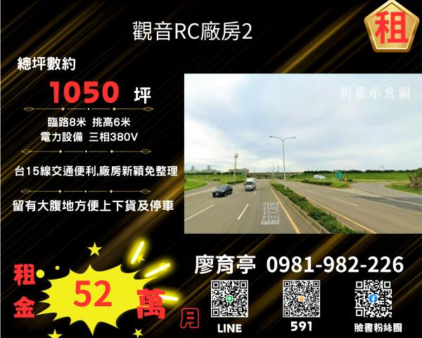 桃園觀音廠房-0