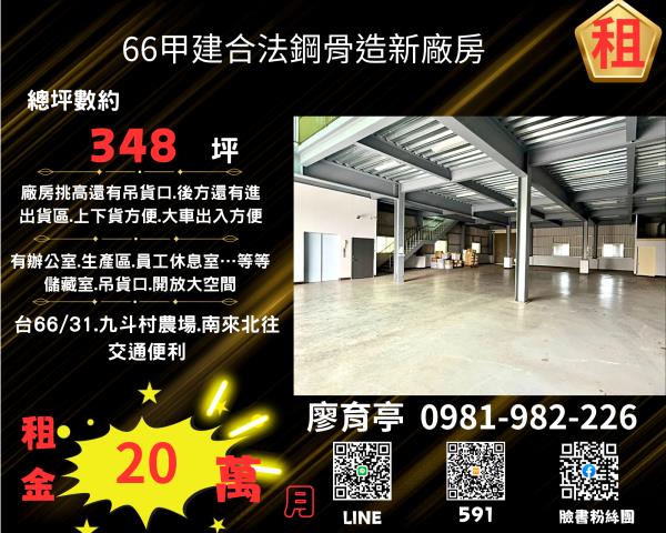 桃園新屋廠房-0