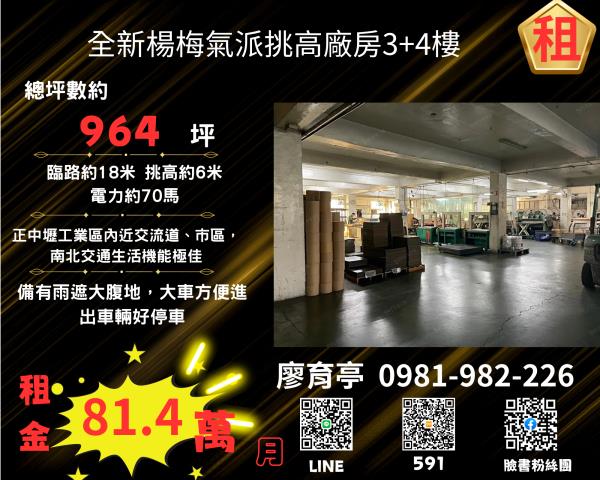 桃園中壢廠房-0