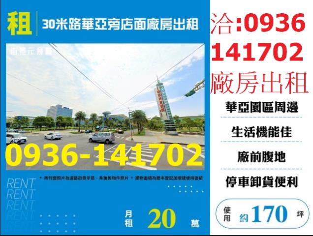 龜山廠房-0