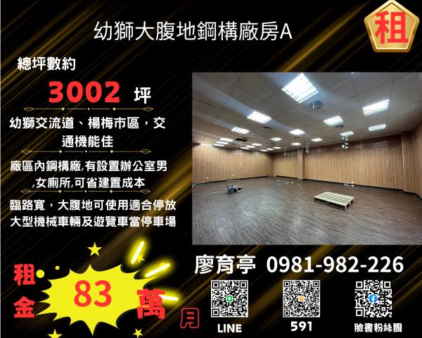楊梅廠房-0