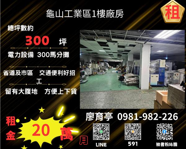 龜山廠房-0