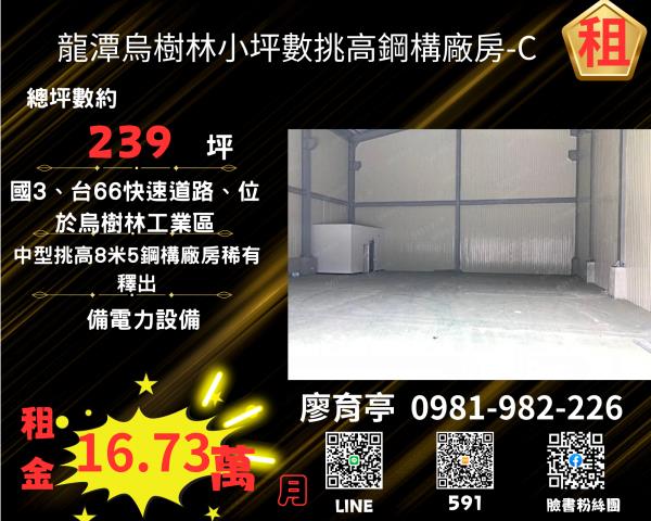 桃園龍潭廠房-0