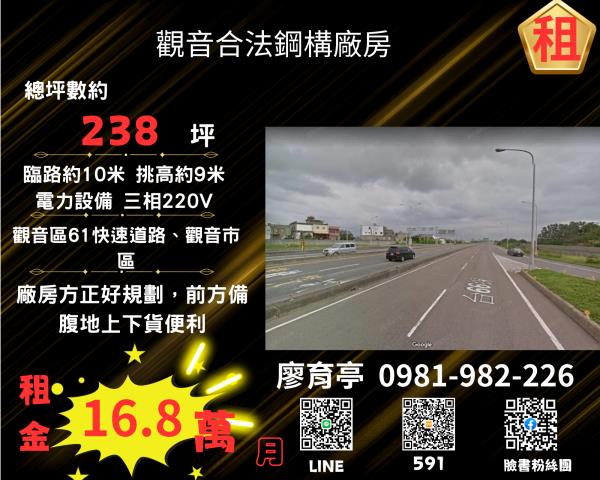 桃園觀音廠房-0