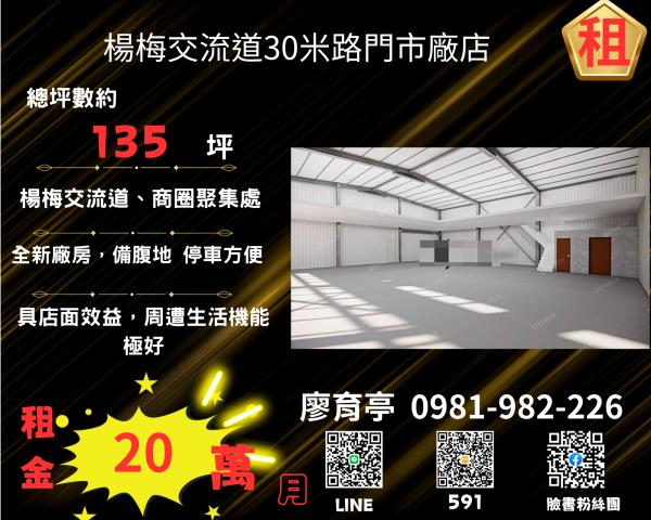 桃園楊梅廠房-0