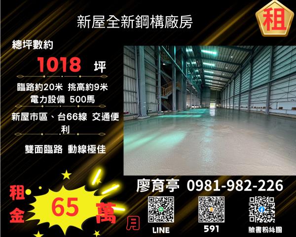 新屋廠房-0