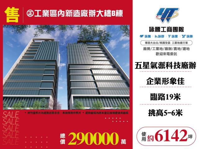 新北土城廠辦-0