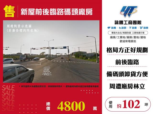 新屋廠房-0
