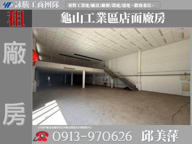 桃園區廠房-0