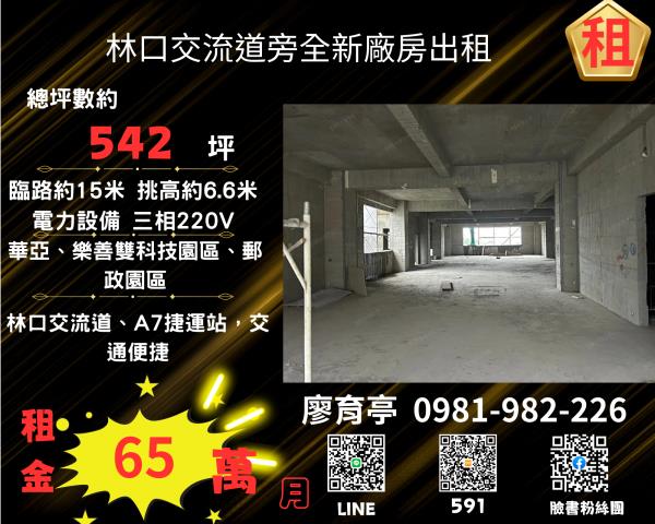 桃園龜山廠房-0